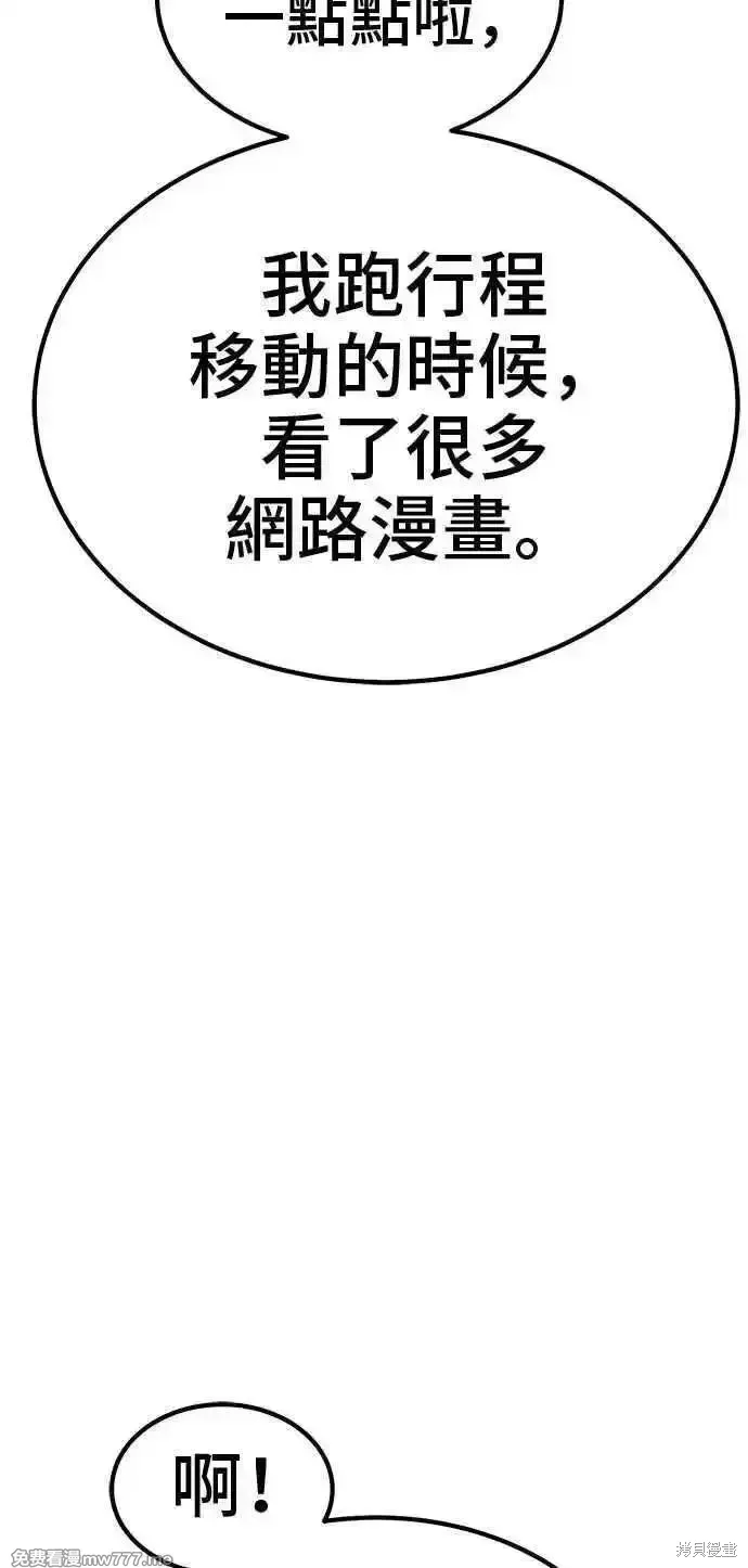 第二季 第42话 第252页