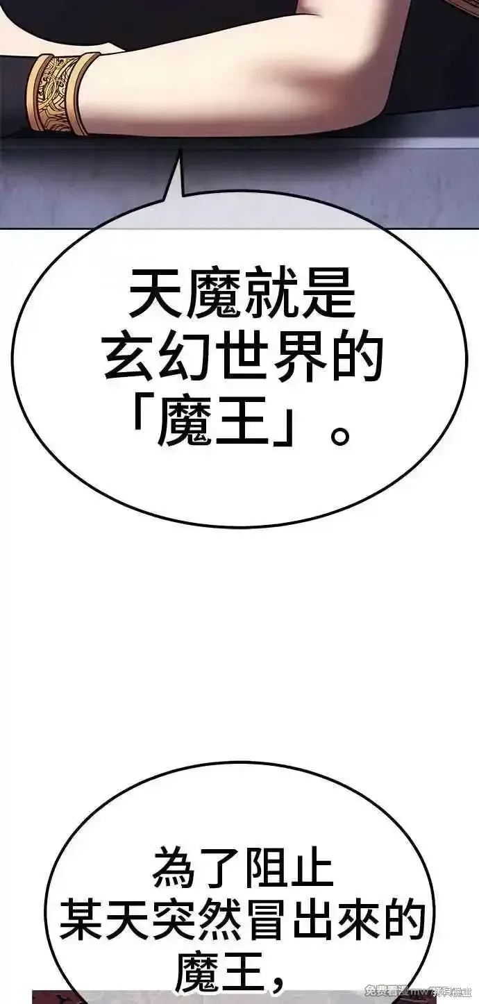 第二季 第42话 第254页