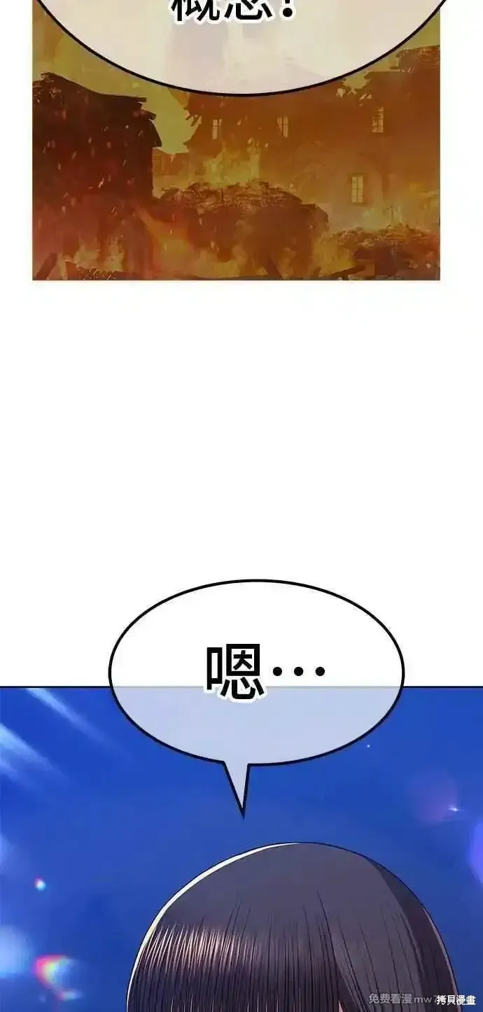 第二季 第42话 第256页