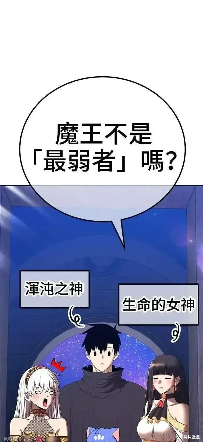 第二季 第42话 第258页