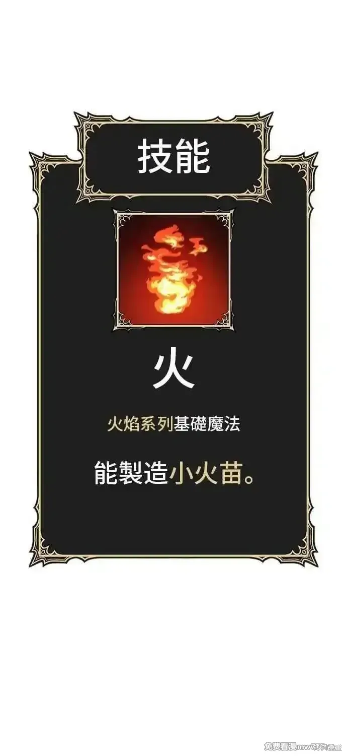 第二季 第42话 第266页