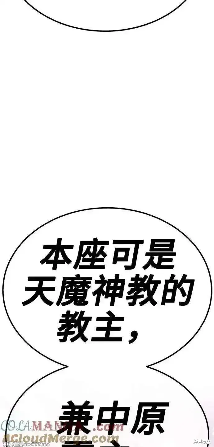 第二季 第42话 第281页