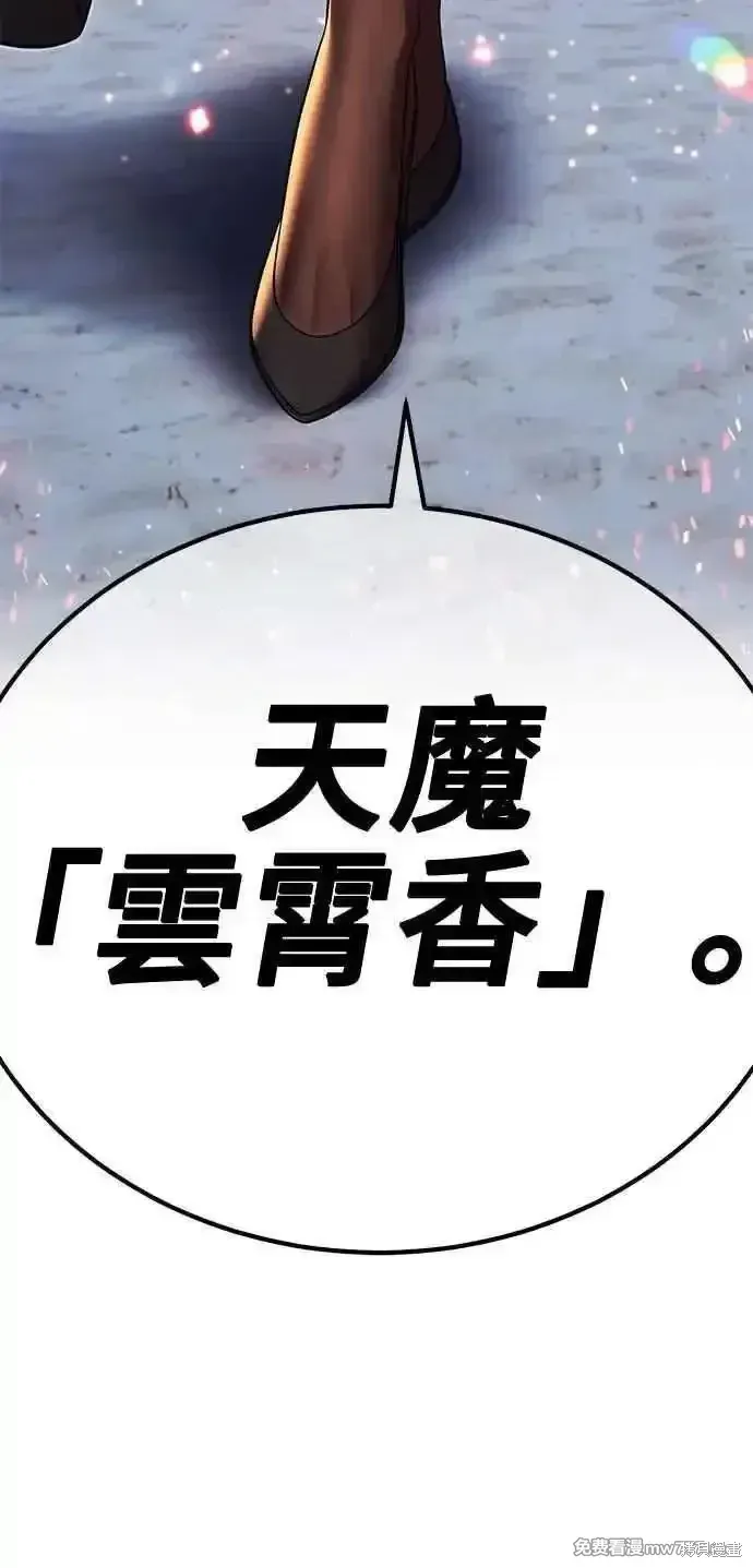 第二季 第42话 第284页
