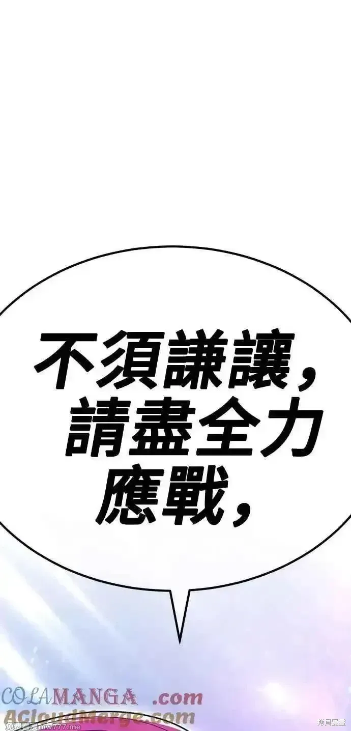 第二季 第42话 第285页