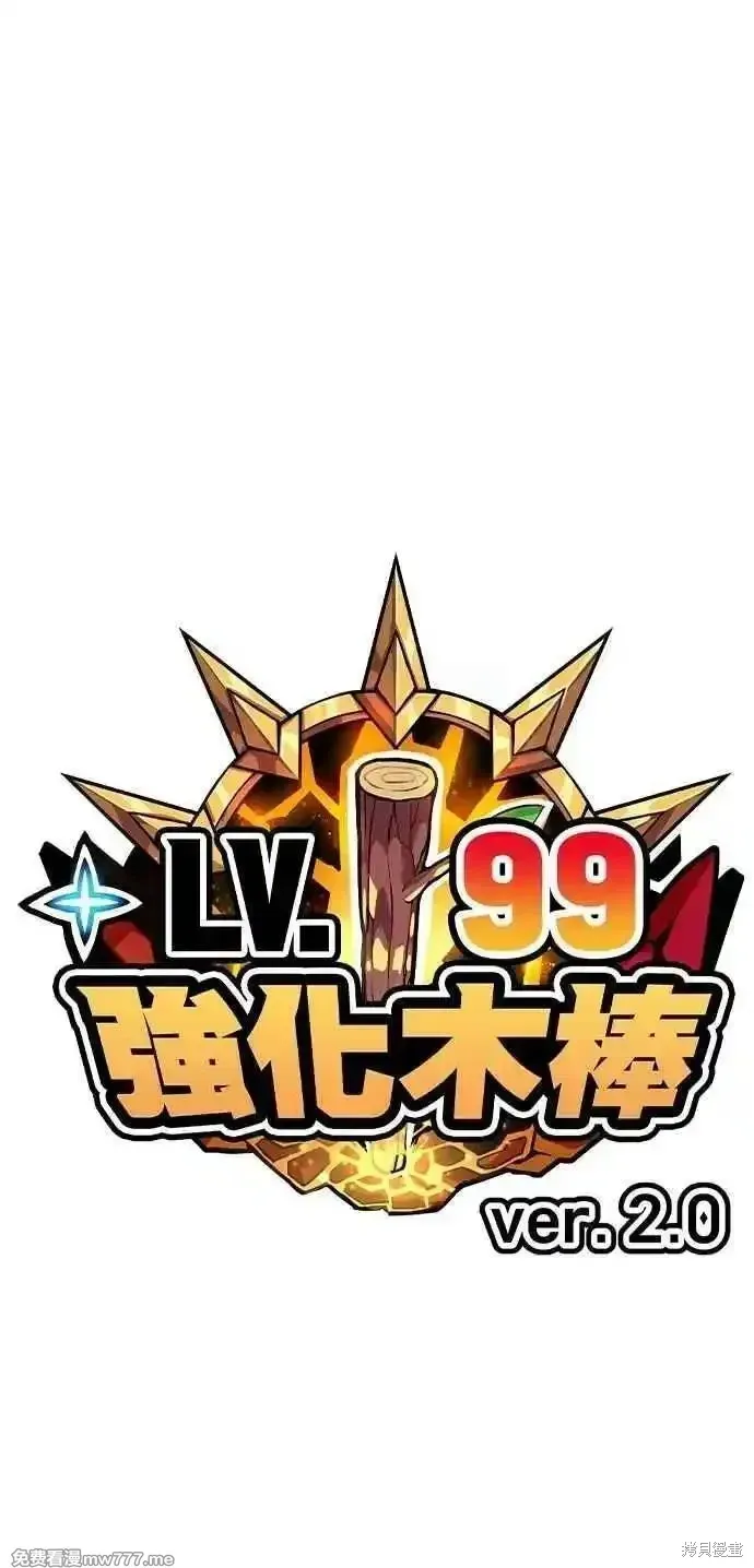 第二季 第42话 第288页