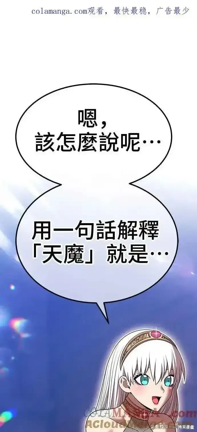第二季 第43话 第1页