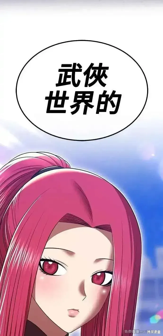 第二季 第43话 第3页
