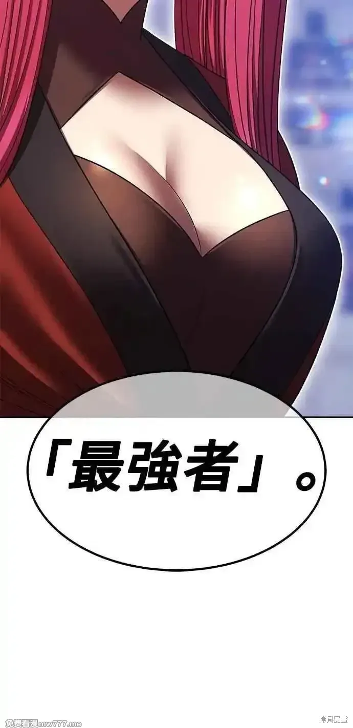 第二季 第43话 第4页