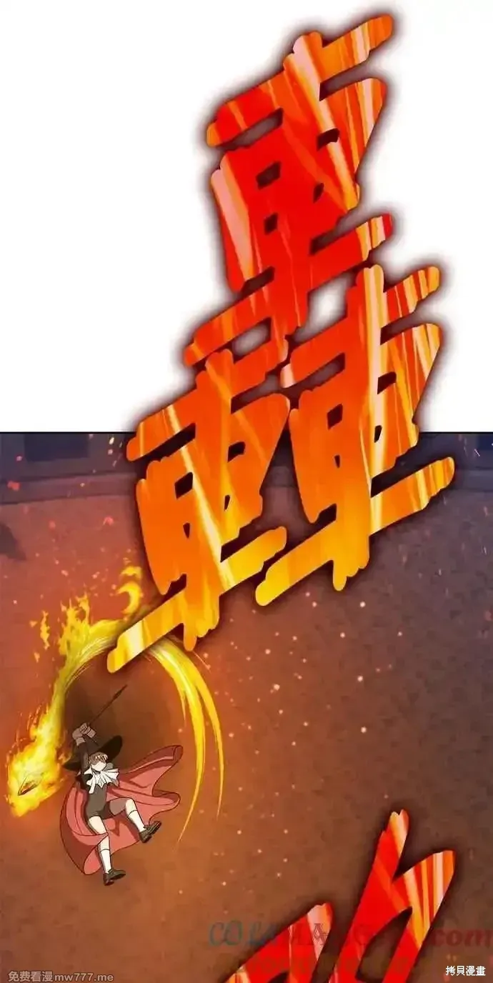 第二季 第43话 第9页
