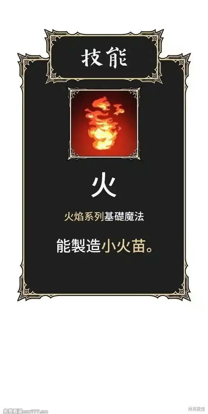 第二季 第43话 第12页