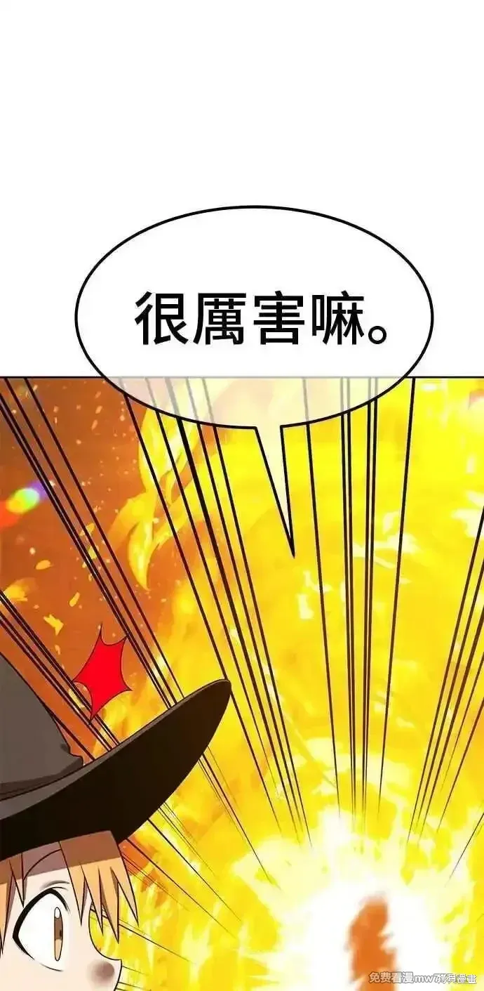 第二季 第43话 第20页