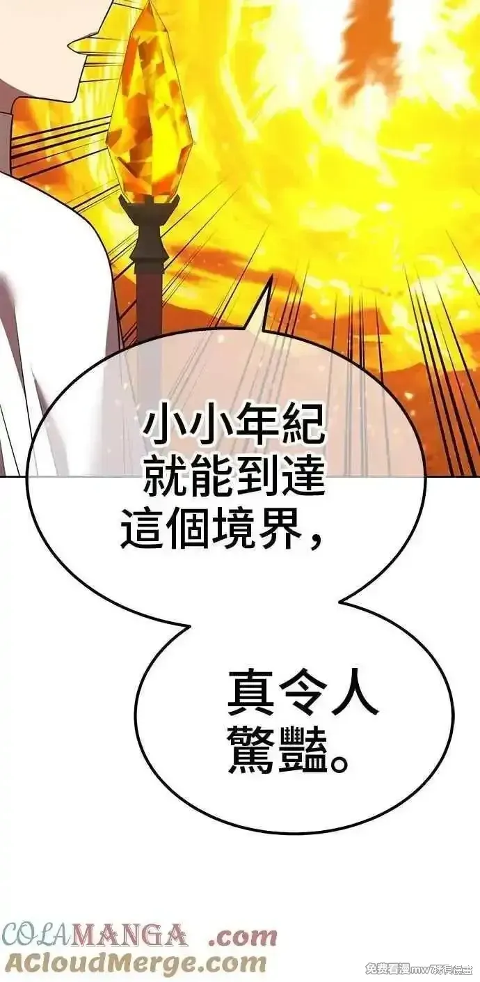 第二季 第43话 第21页
