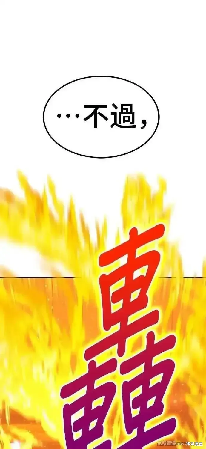第二季 第43话 第22页