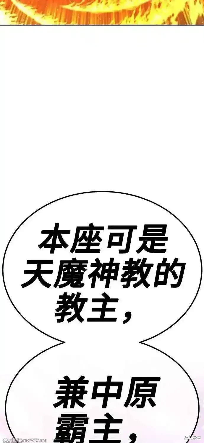 第二季 第43话 第24页