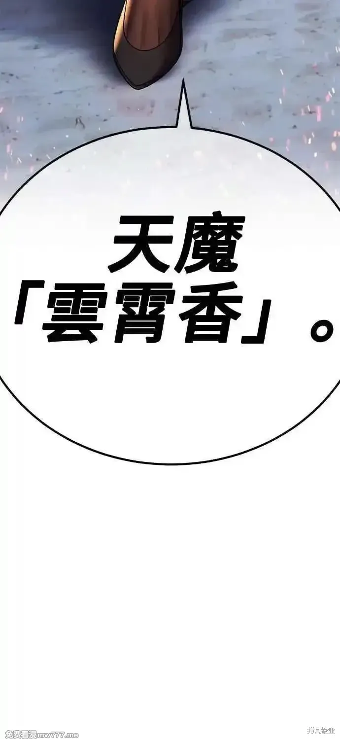 第二季 第43话 第27页