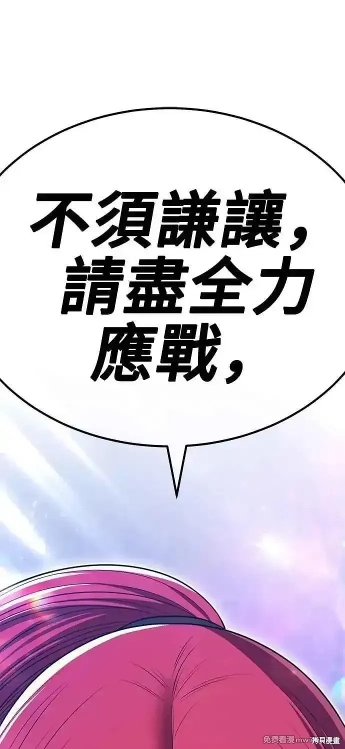 第二季 第43话 第28页