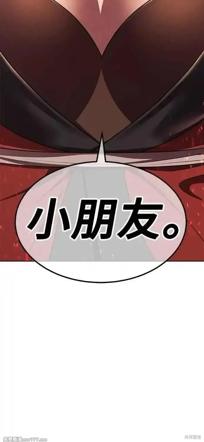 第二季 第43话 第30页
