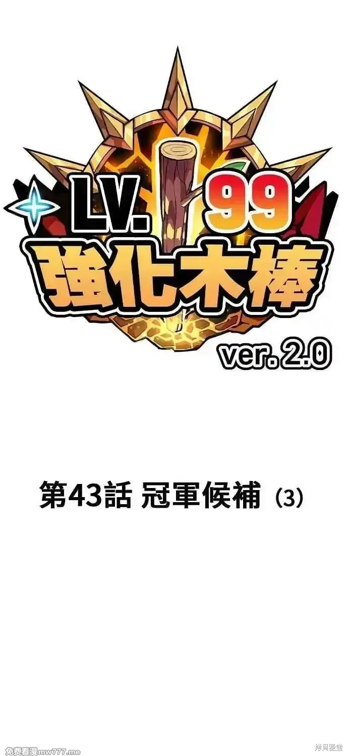 第二季 第43话 第31页