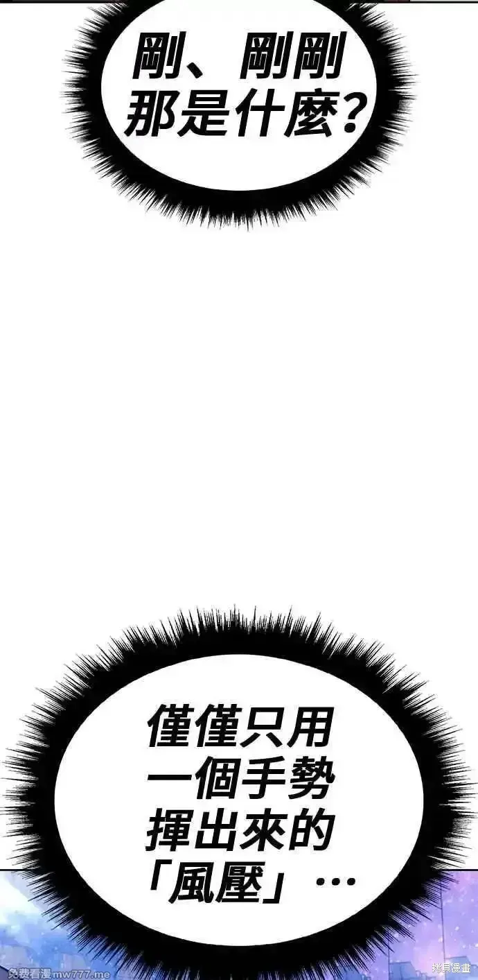 第二季 第43话 第35页