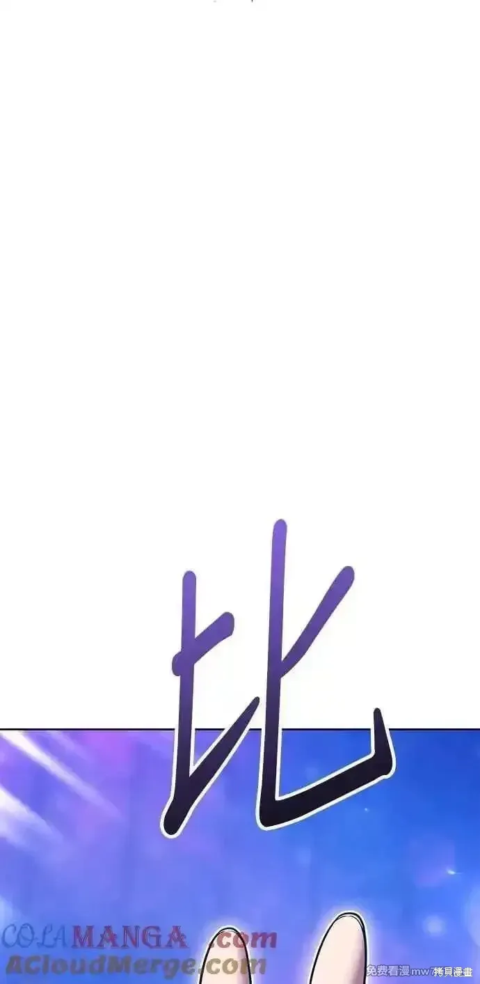 第二季 第43话 第37页