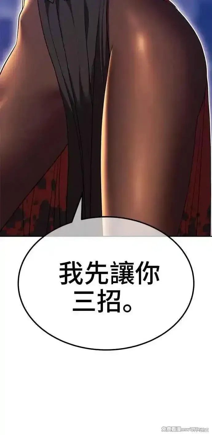 第二季 第43话 第40页