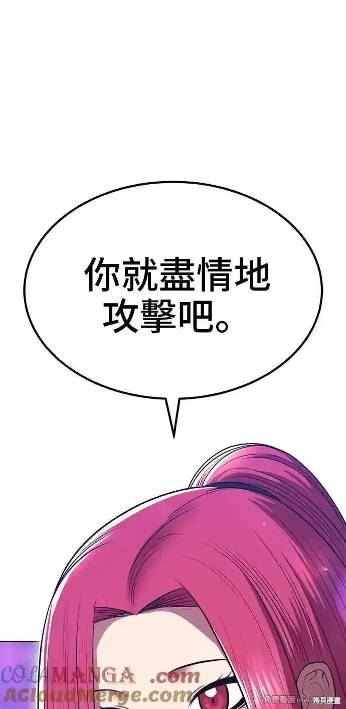 第二季 第43话 第41页