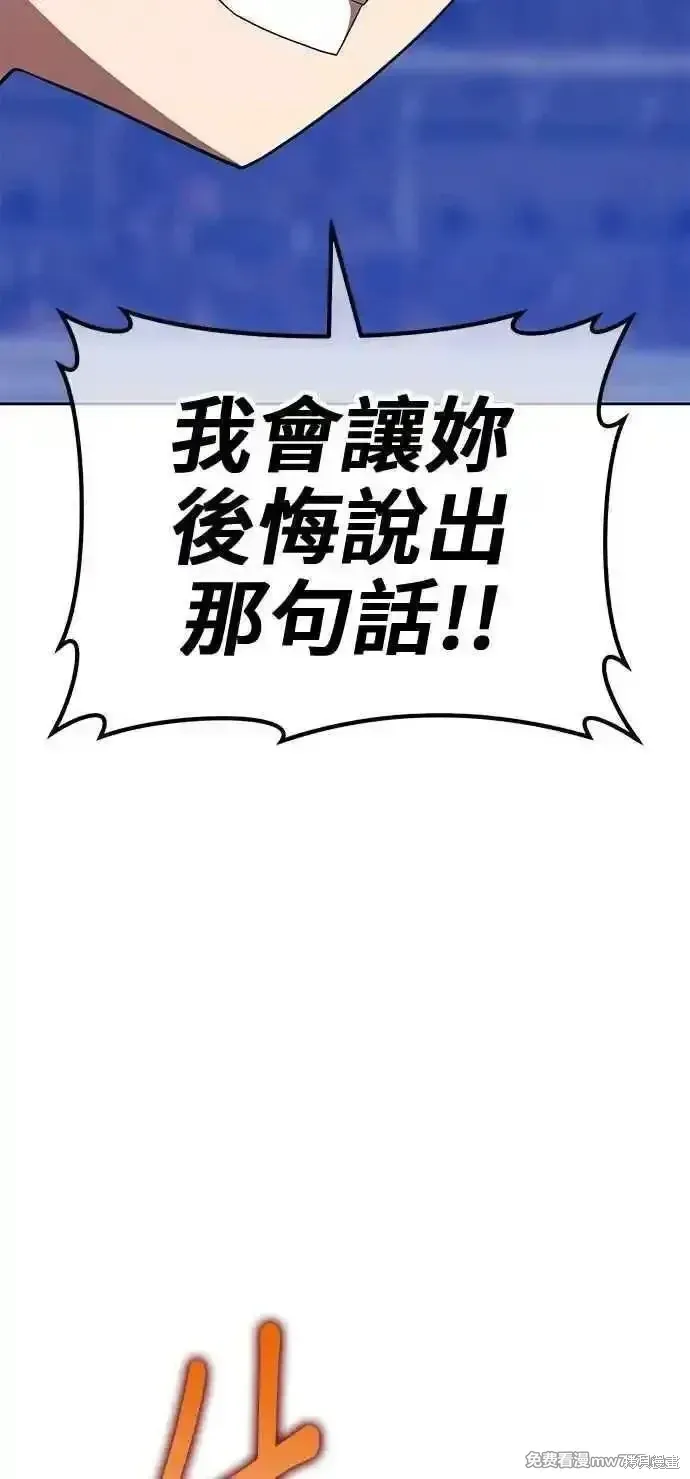 第二季 第43话 第44页