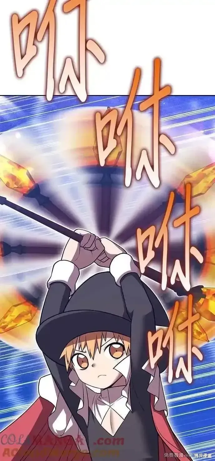 第二季 第43话 第45页