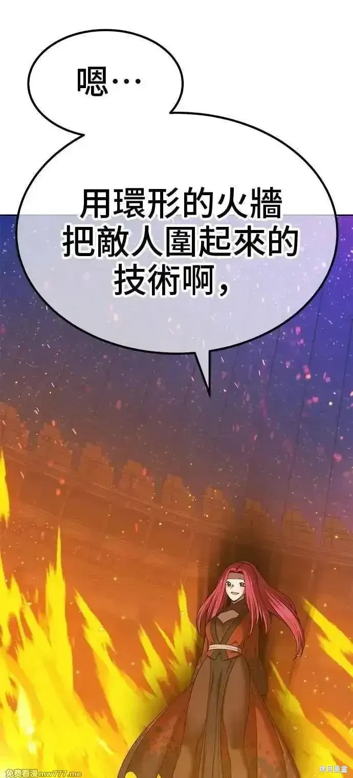 第二季 第43话 第55页