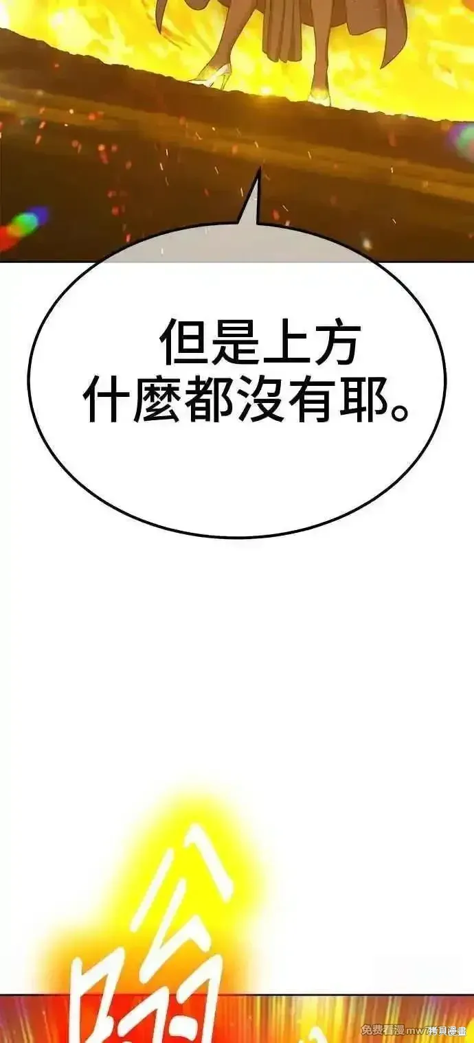 第二季 第43话 第56页