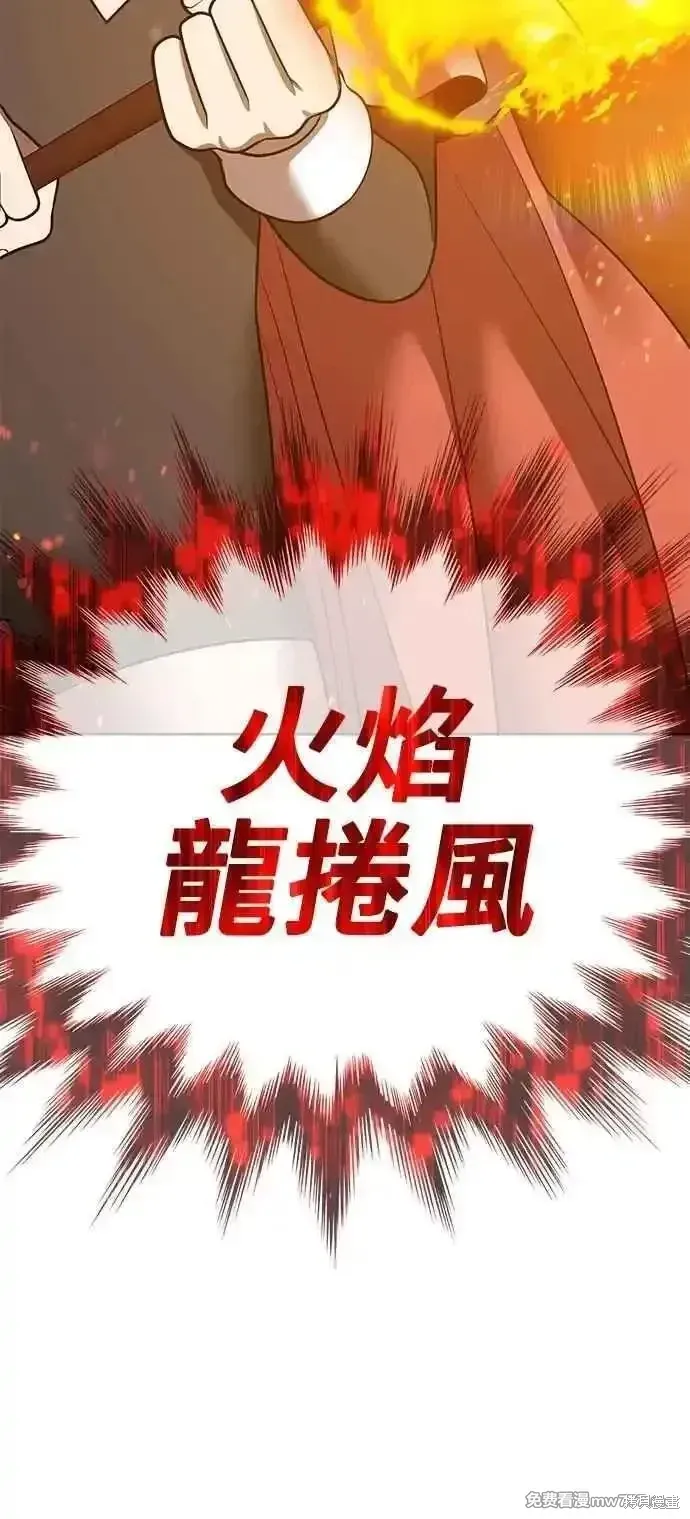 第二季 第43话 第59页