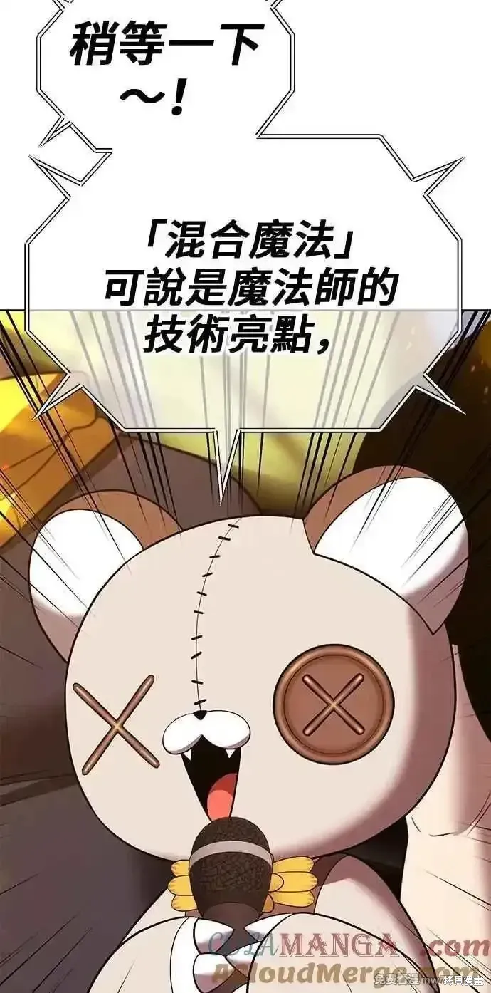 第二季 第43话 第65页