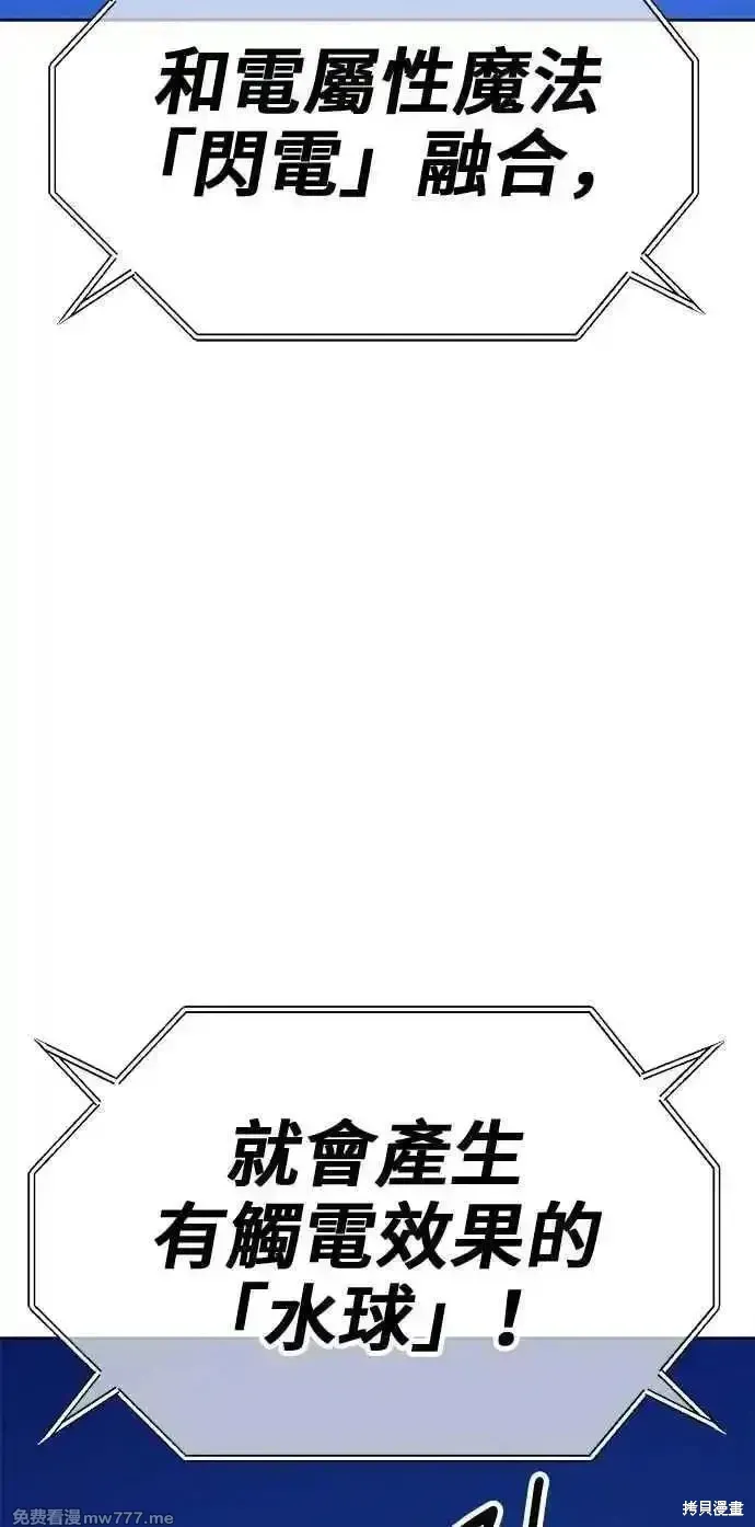 第二季 第43话 第68页