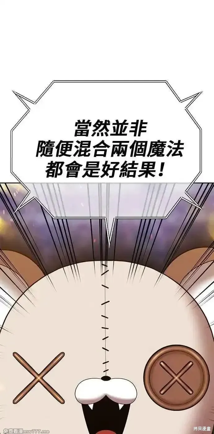 第二季 第43话 第70页