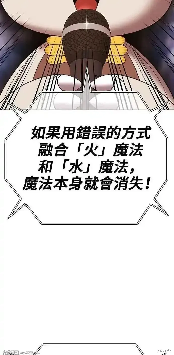 第二季 第43话 第71页