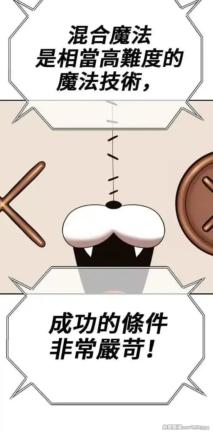 第二季 第43话 第72页