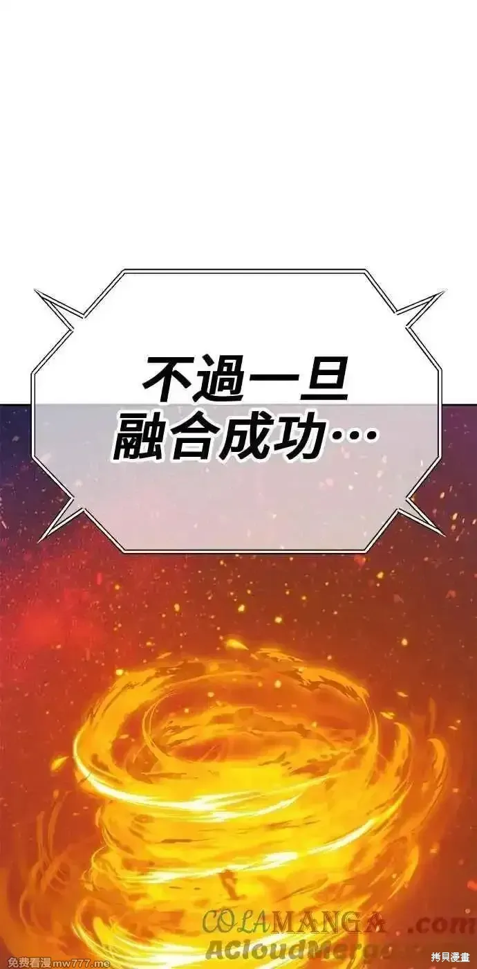 第二季 第43话 第73页