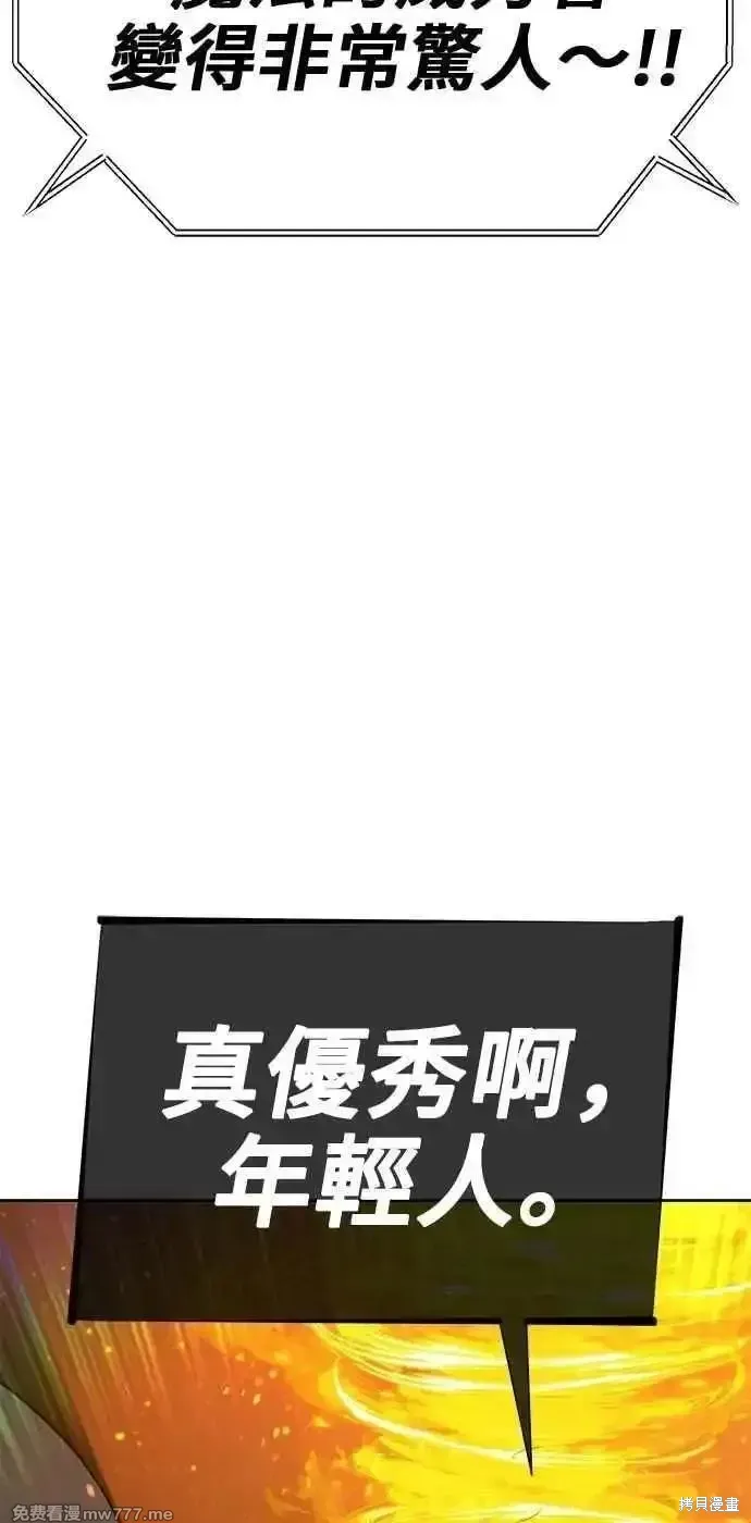 第二季 第43话 第75页