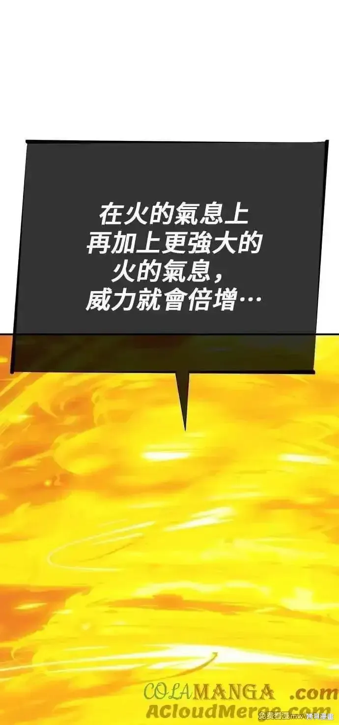 第二季 第43话 第77页