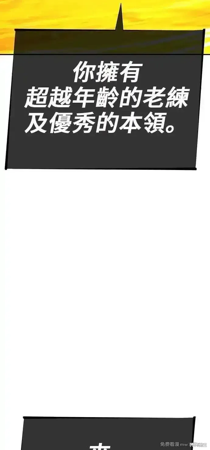 第二季 第43话 第78页