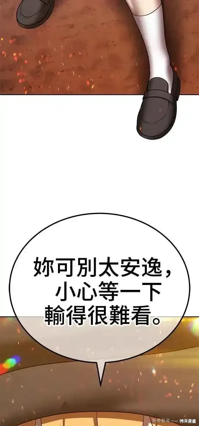 第二季 第43话 第82页