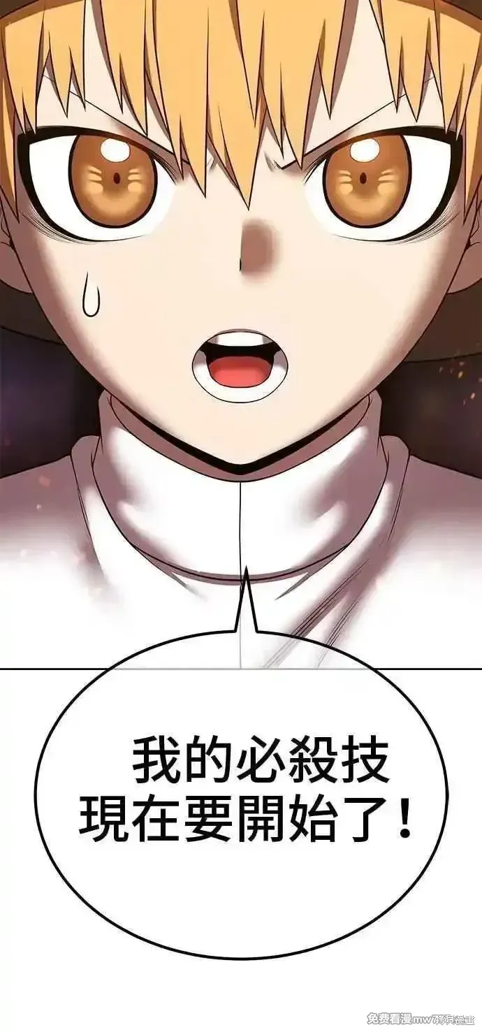 第二季 第43话 第83页
