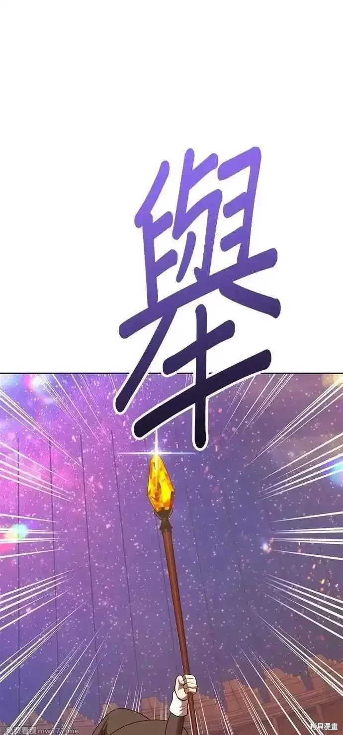 第二季 第43话 第84页
