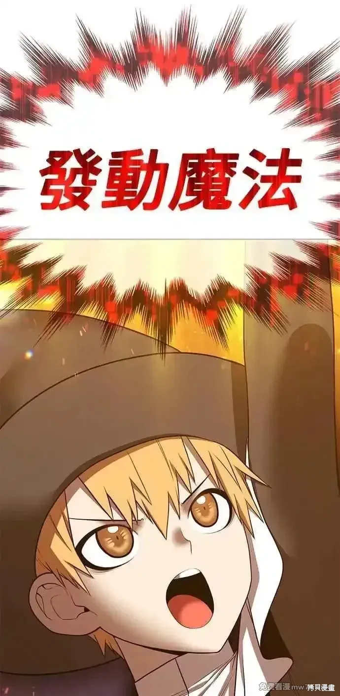 第二季 第43话 第86页