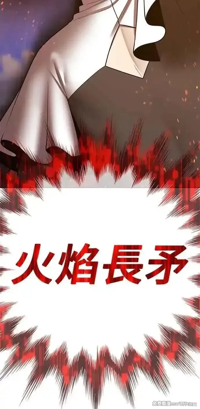 第二季 第43话 第87页