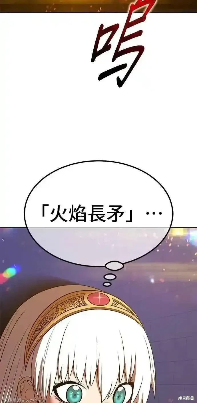第二季 第43话 第90页