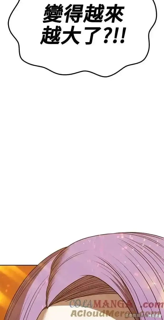 第二季 第43话 第105页