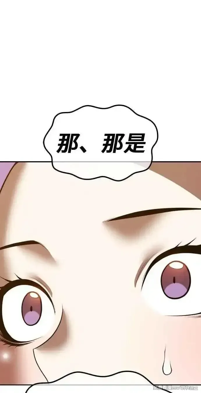 第二季 第43话 第107页