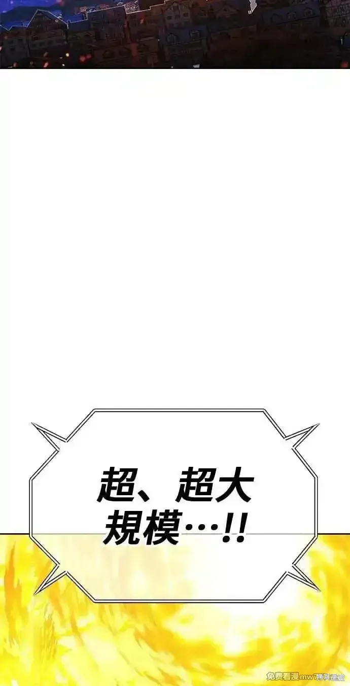 第二季 第43话 第110页