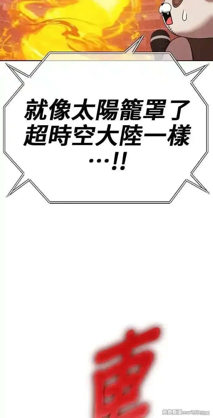 第二季 第43话 第112页